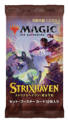 Strixhaven: School of Mages [Japanese] - Set Booster Pack
